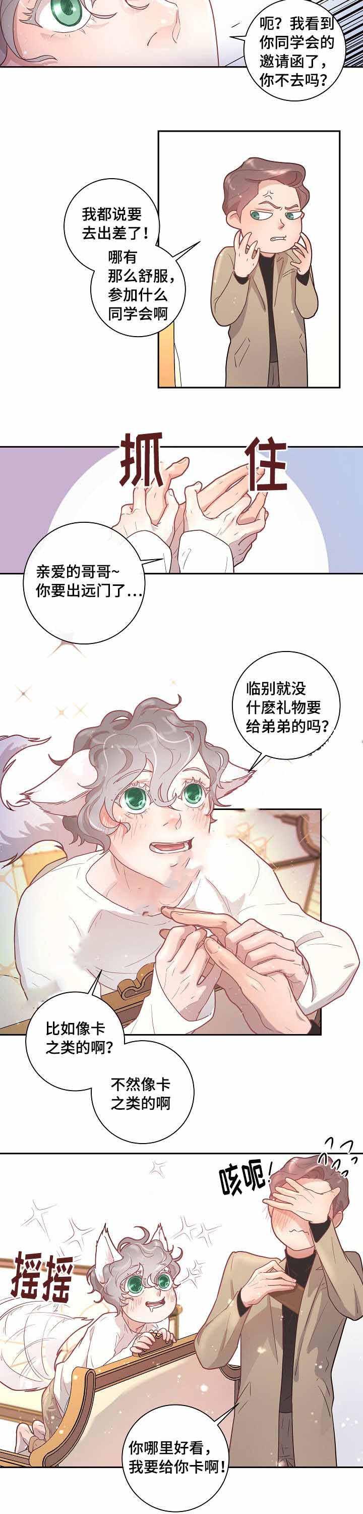 斗罗大陆漫画版韩漫全集-第32话无删减无遮挡章节图片 