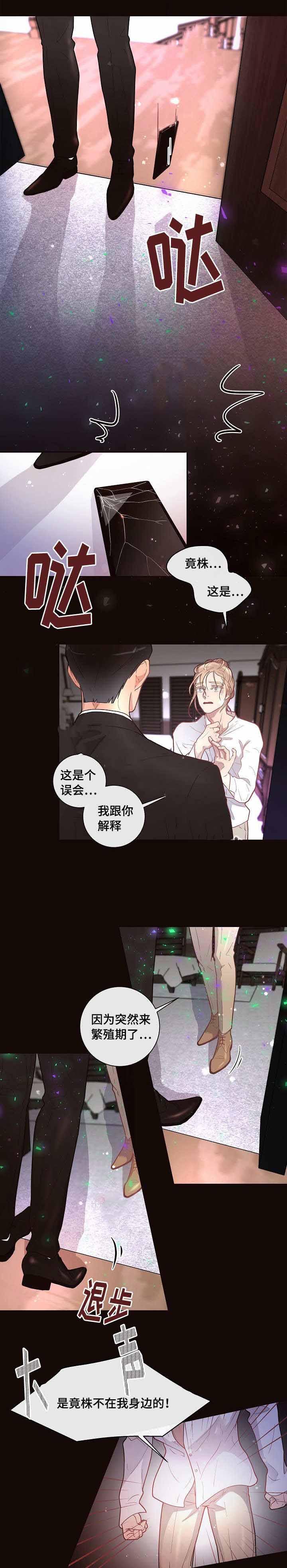 斗罗大陆漫画版韩漫全集-第32话无删减无遮挡章节图片 