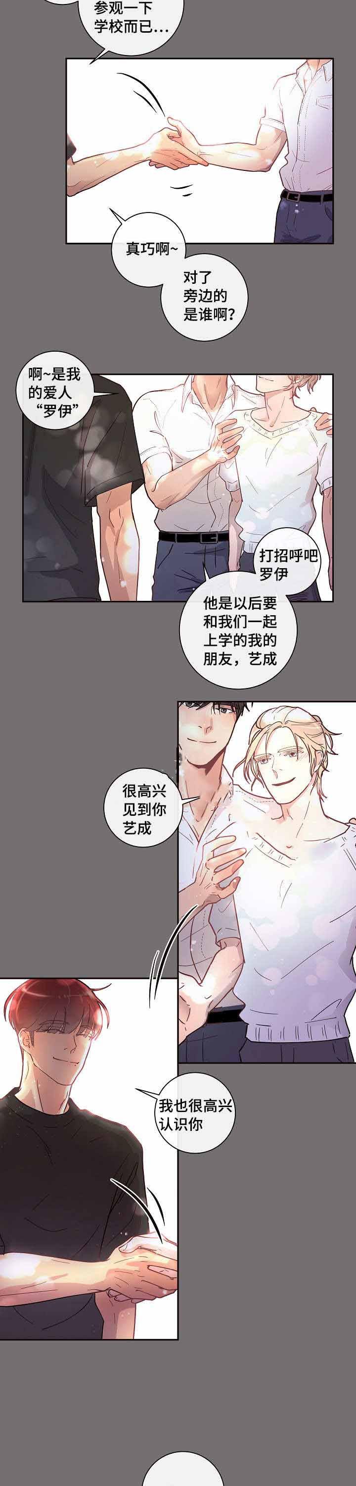 斗罗大陆漫画版韩漫全集-第32话无删减无遮挡章节图片 