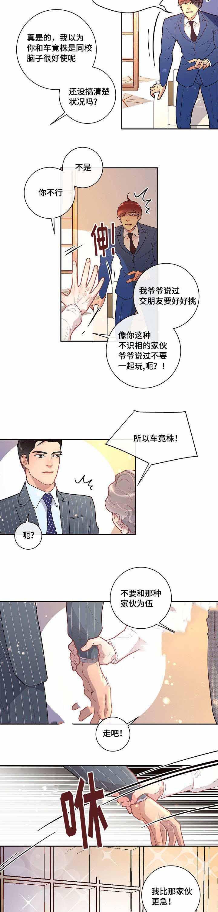 斗罗大陆漫画版韩漫全集-第33话无删减无遮挡章节图片 