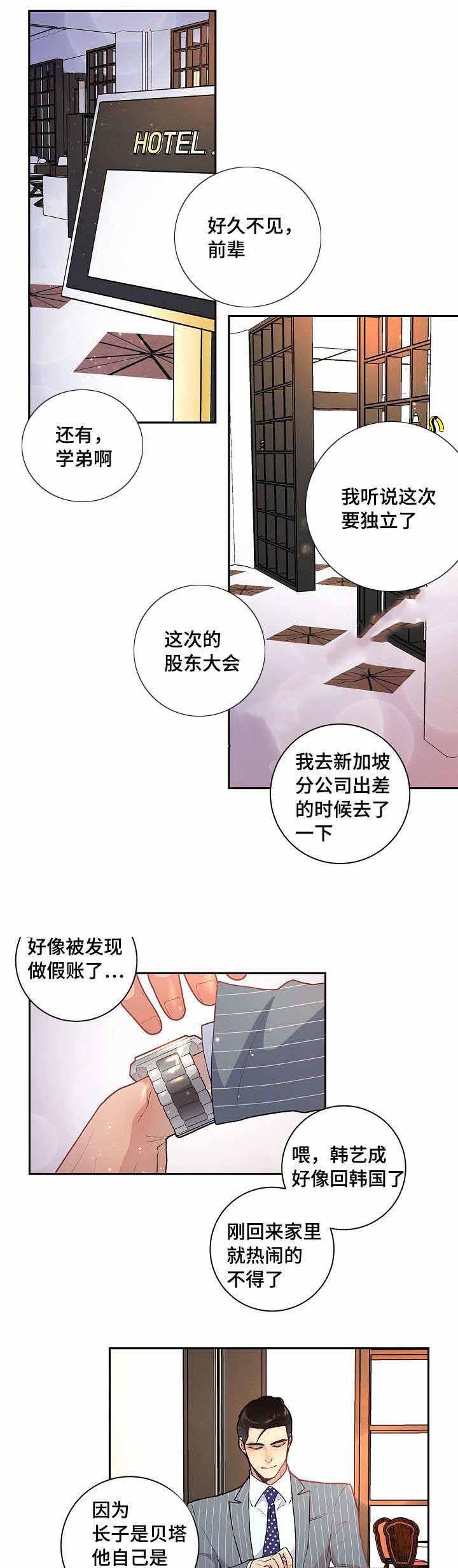 斗罗大陆漫画版韩漫全集-第33话无删减无遮挡章节图片 