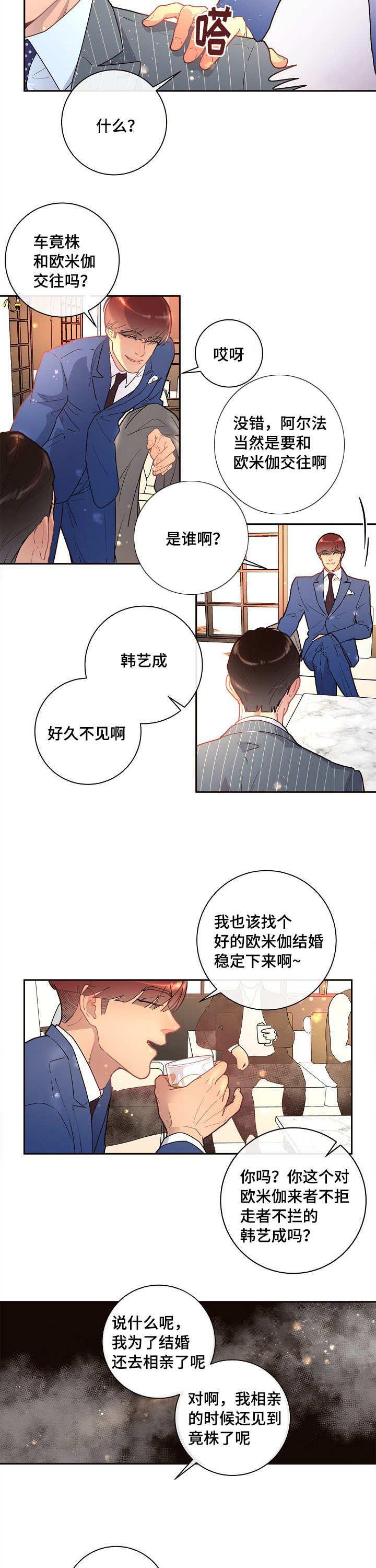 斗罗大陆漫画版韩漫全集-第33话无删减无遮挡章节图片 