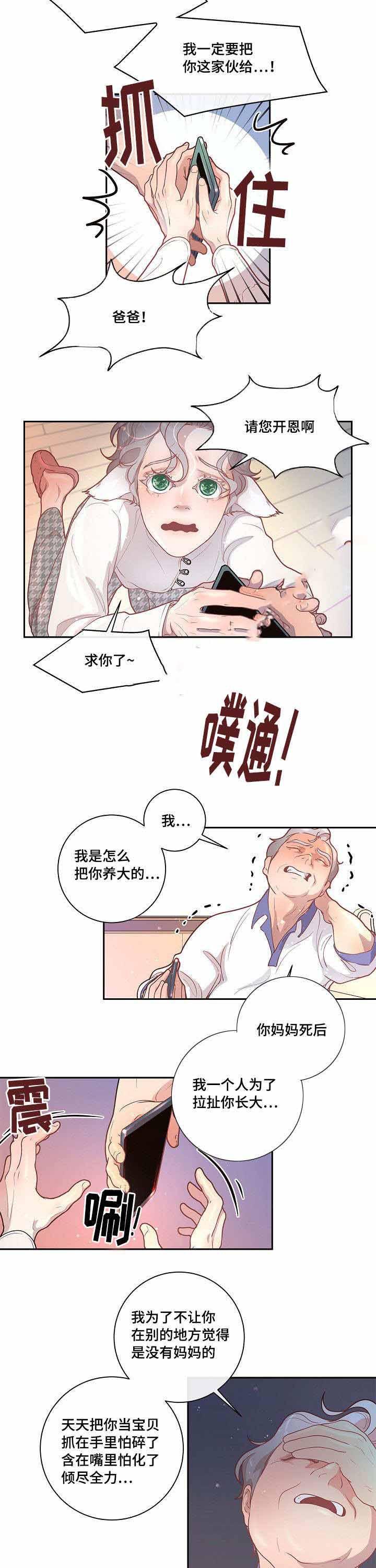 斗罗大陆漫画版韩漫全集-第34话无删减无遮挡章节图片 