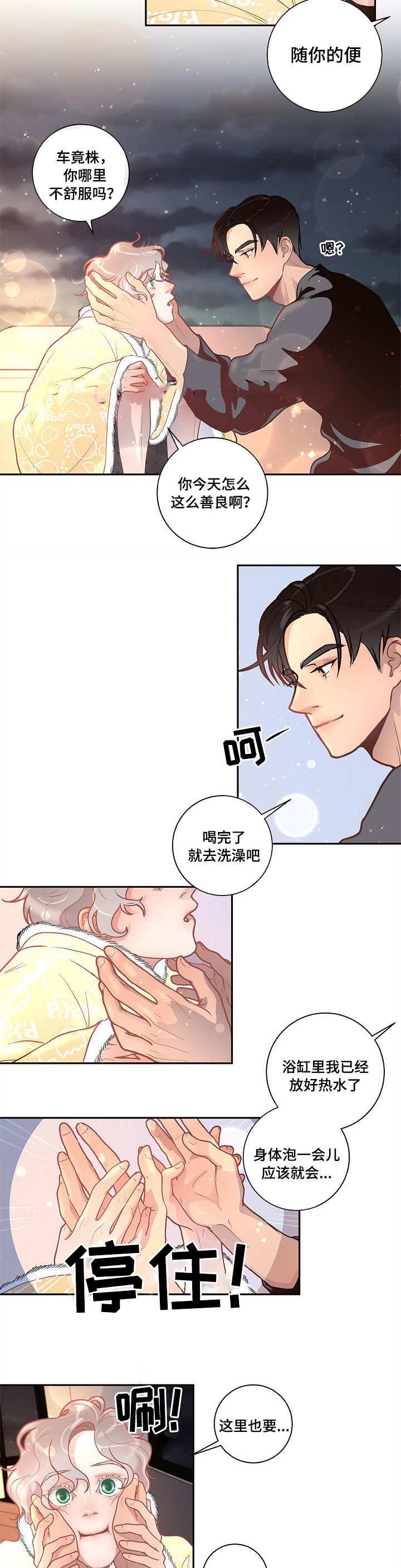 斗罗大陆漫画版韩漫全集-第35话无删减无遮挡章节图片 