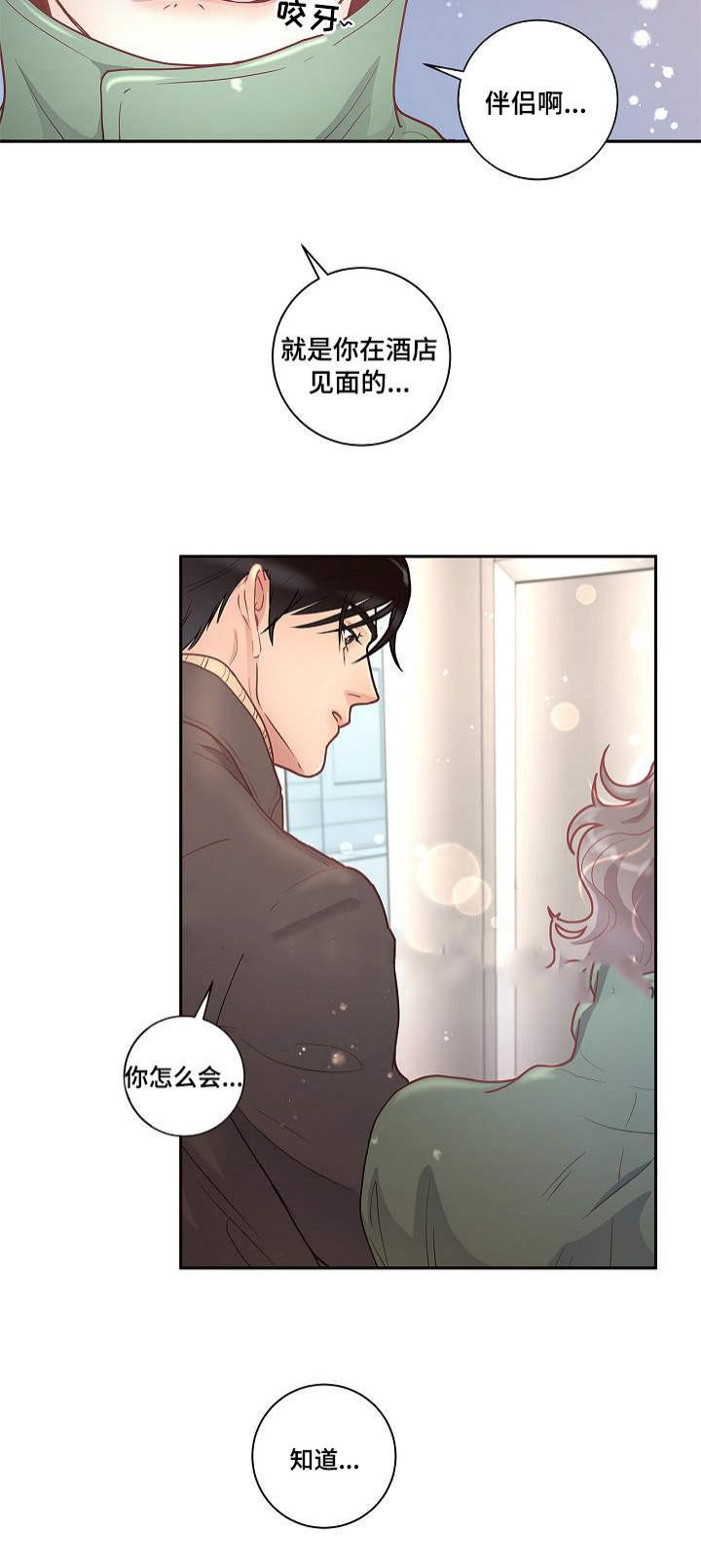 斗罗大陆漫画版韩漫全集-第36话无删减无遮挡章节图片 