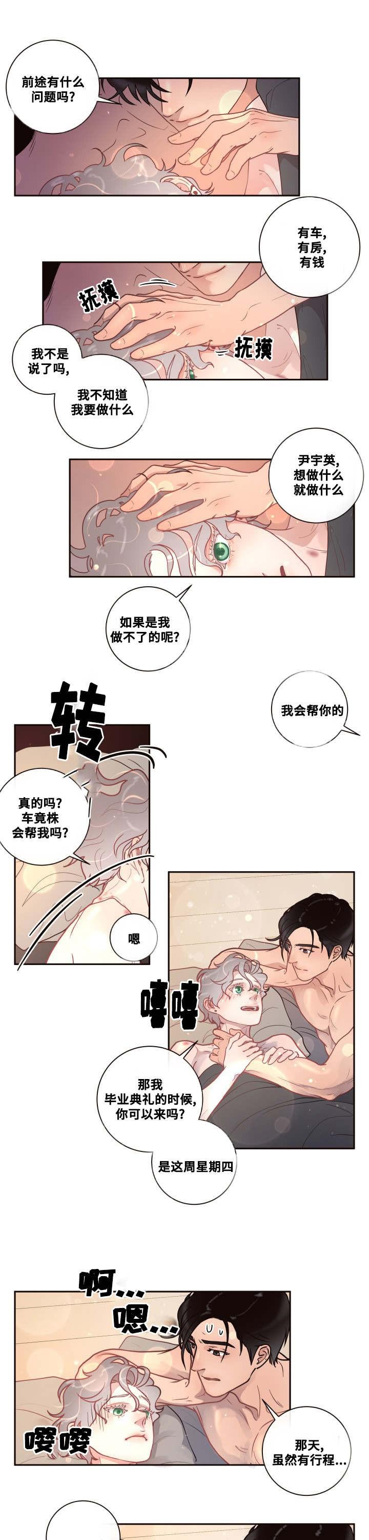 斗罗大陆漫画版韩漫全集-第38话无删减无遮挡章节图片 