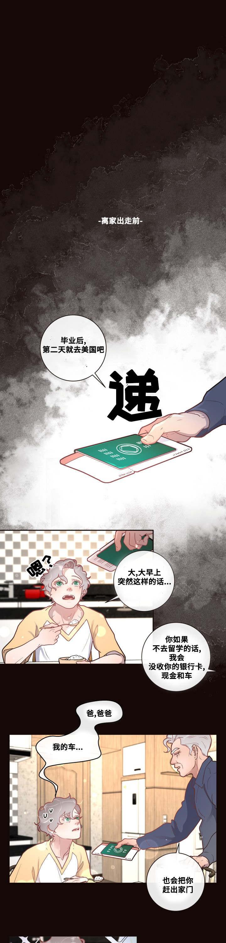 斗罗大陆漫画版韩漫全集-第39话无删减无遮挡章节图片 