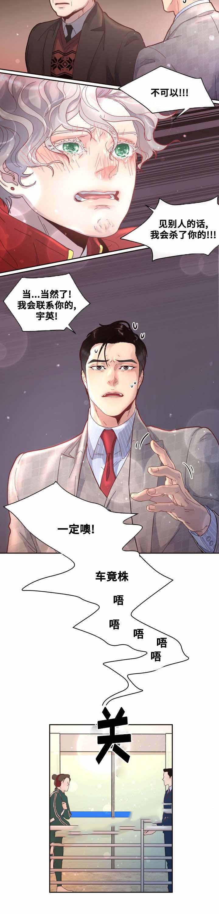 斗罗大陆漫画版韩漫全集-第40话无删减无遮挡章节图片 