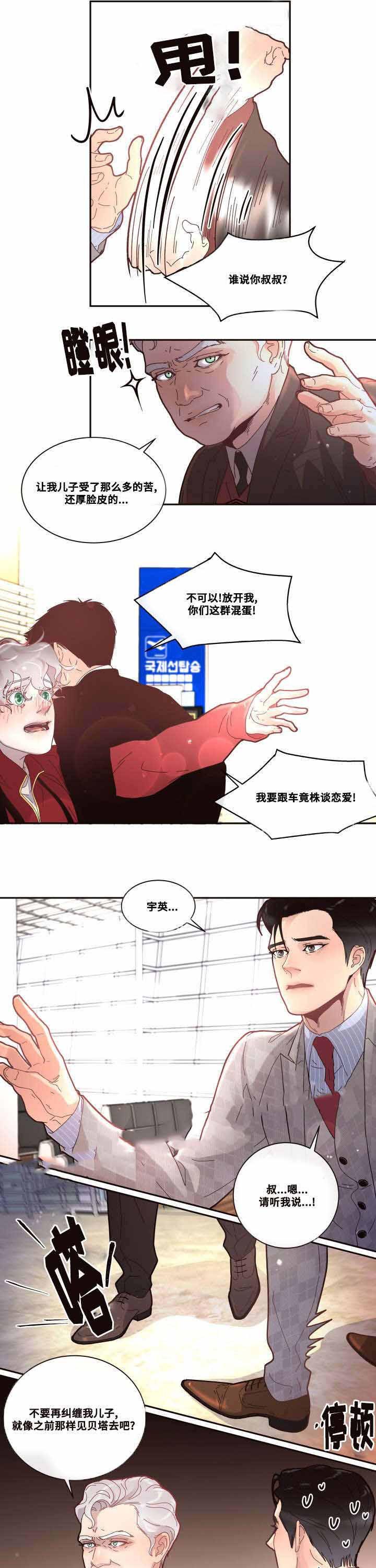 斗罗大陆漫画版韩漫全集-第40话无删减无遮挡章节图片 