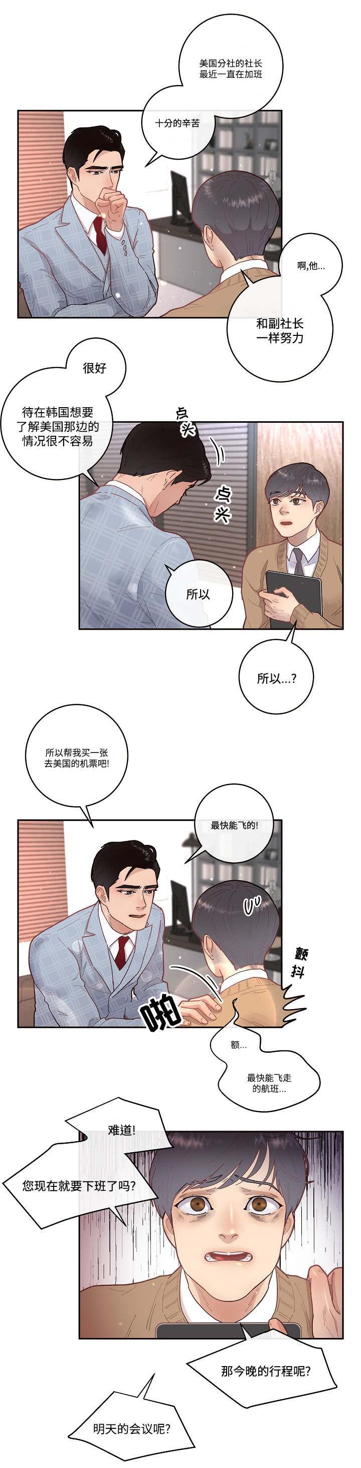斗罗大陆漫画版韩漫全集-第46话无删减无遮挡章节图片 