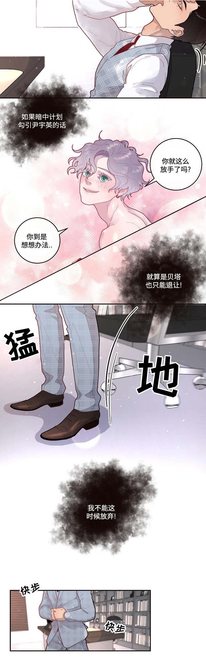 斗罗大陆漫画版韩漫全集-第46话无删减无遮挡章节图片 