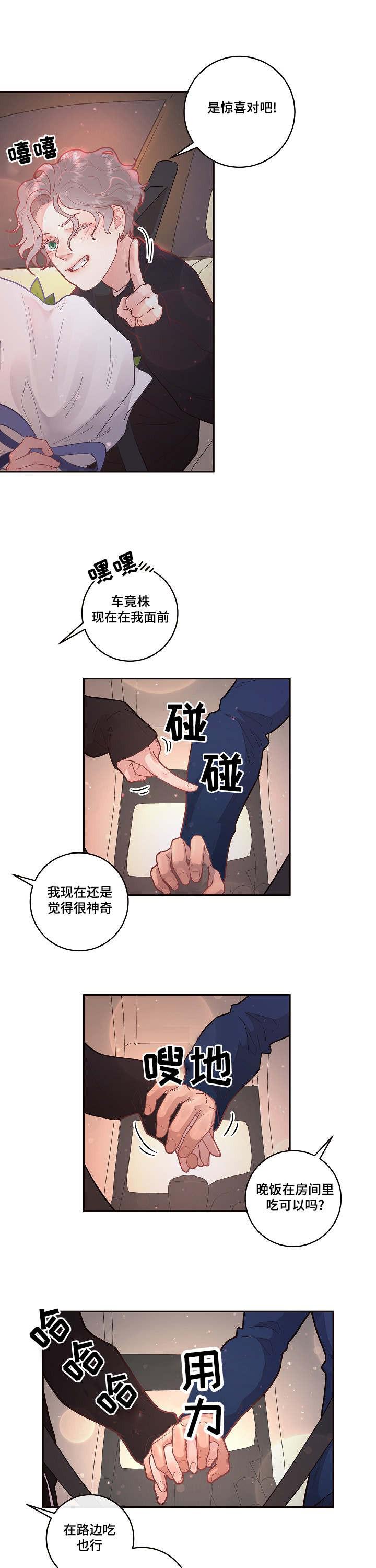斗罗大陆漫画版韩漫全集-第48话无删减无遮挡章节图片 
