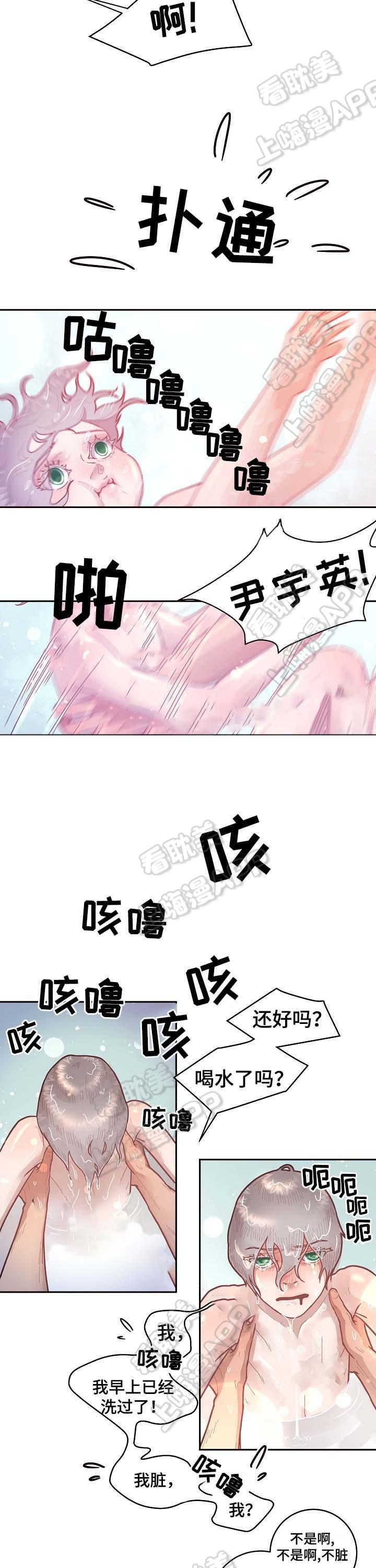 斗罗大陆漫画版韩漫全集-第49话无删减无遮挡章节图片 