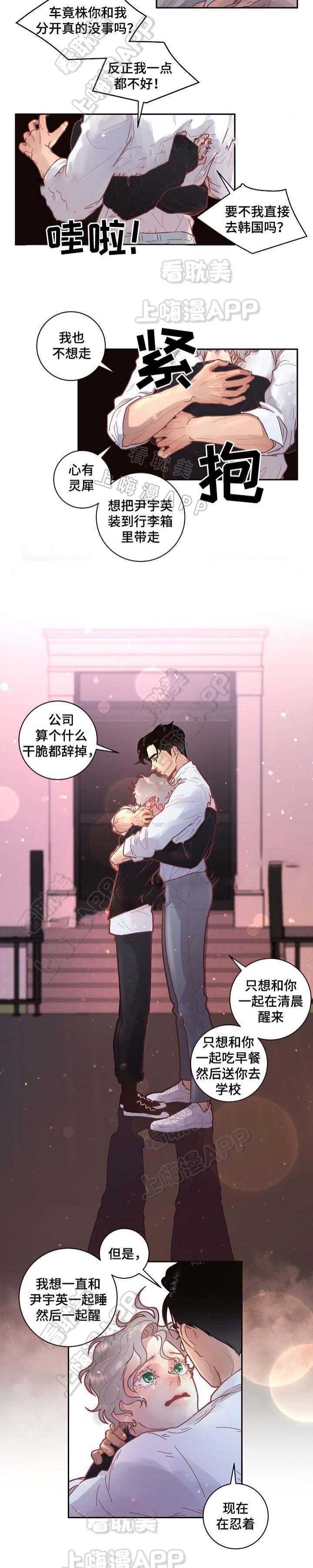 斗罗大陆漫画版韩漫全集-第51话无删减无遮挡章节图片 