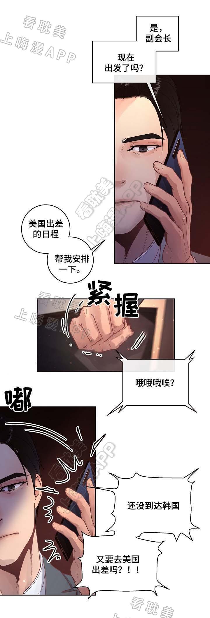 斗罗大陆漫画版韩漫全集-第51话无删减无遮挡章节图片 
