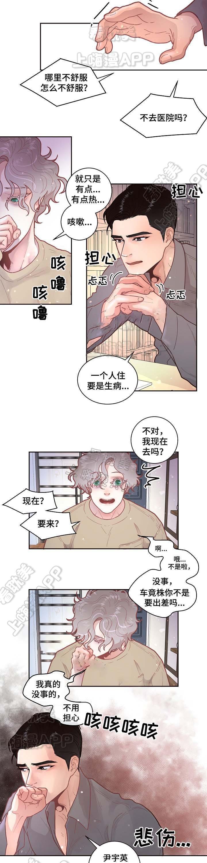 斗罗大陆漫画版韩漫全集-第53话无删减无遮挡章节图片 
