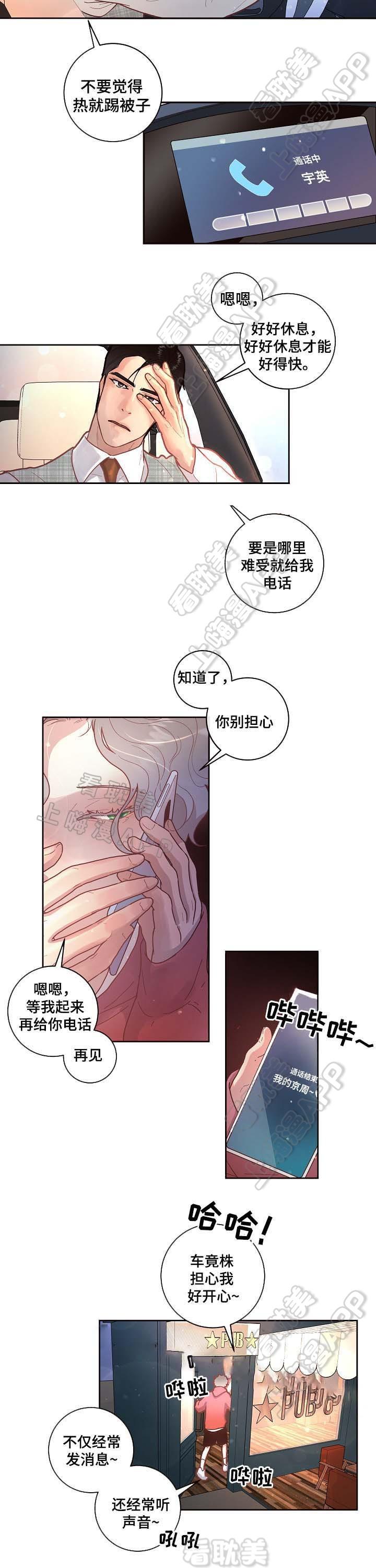 斗罗大陆漫画版韩漫全集-第54话无删减无遮挡章节图片 
