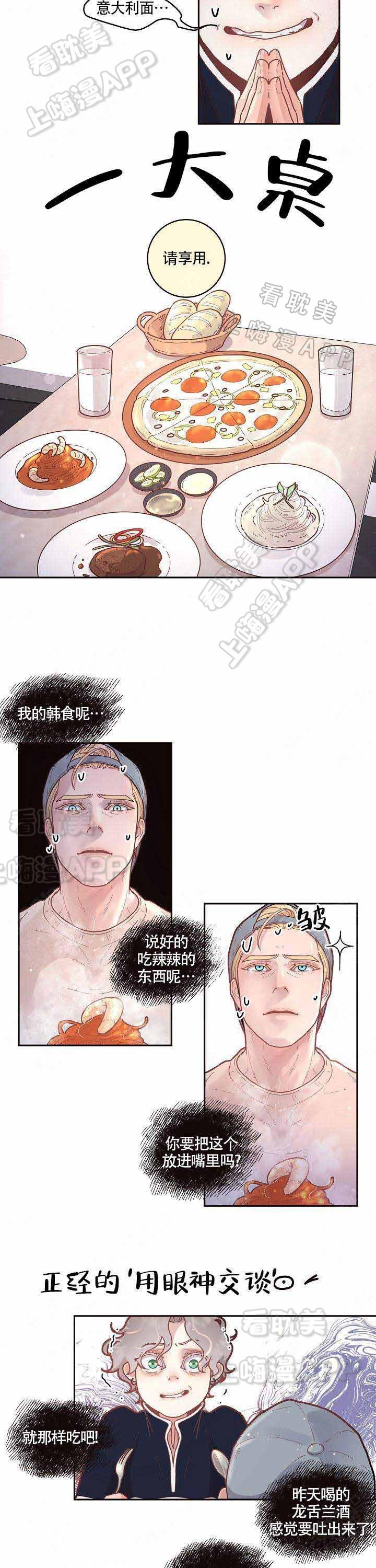 斗罗大陆漫画版韩漫全集-第56话无删减无遮挡章节图片 