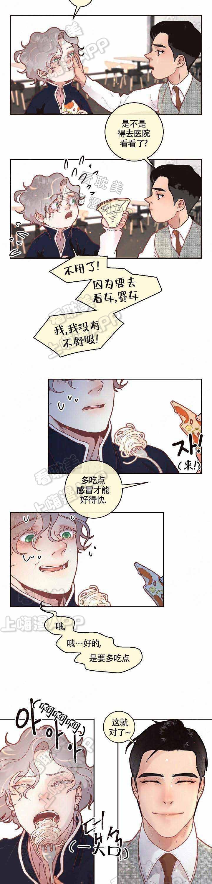 斗罗大陆漫画版韩漫全集-第56话无删减无遮挡章节图片 