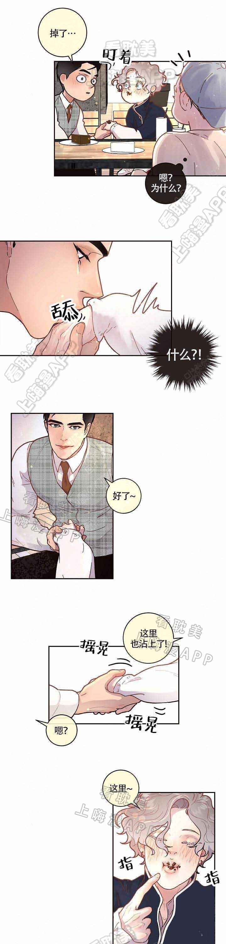 斗罗大陆漫画版韩漫全集-第58话无删减无遮挡章节图片 
