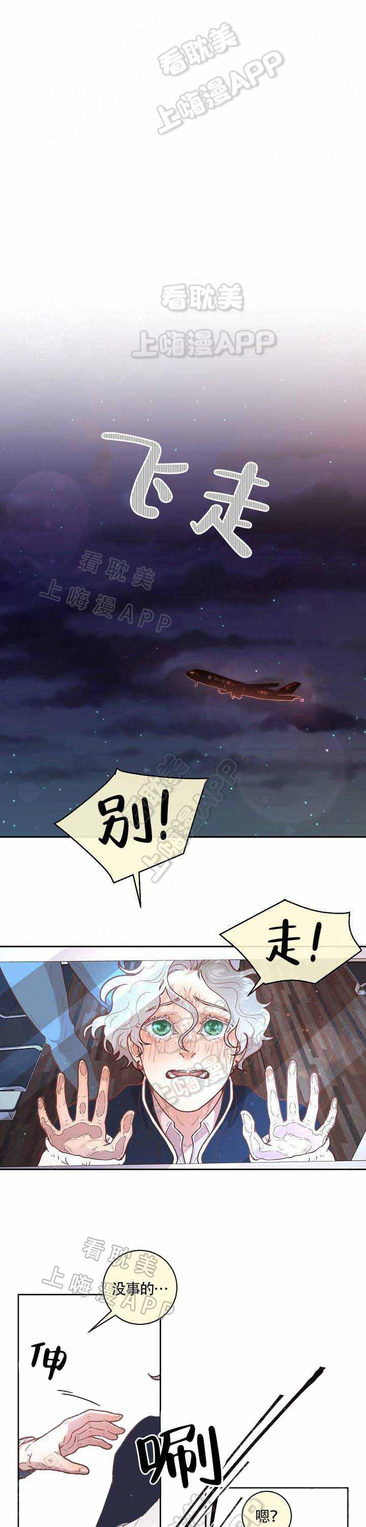 斗罗大陆漫画版韩漫全集-第58话无删减无遮挡章节图片 