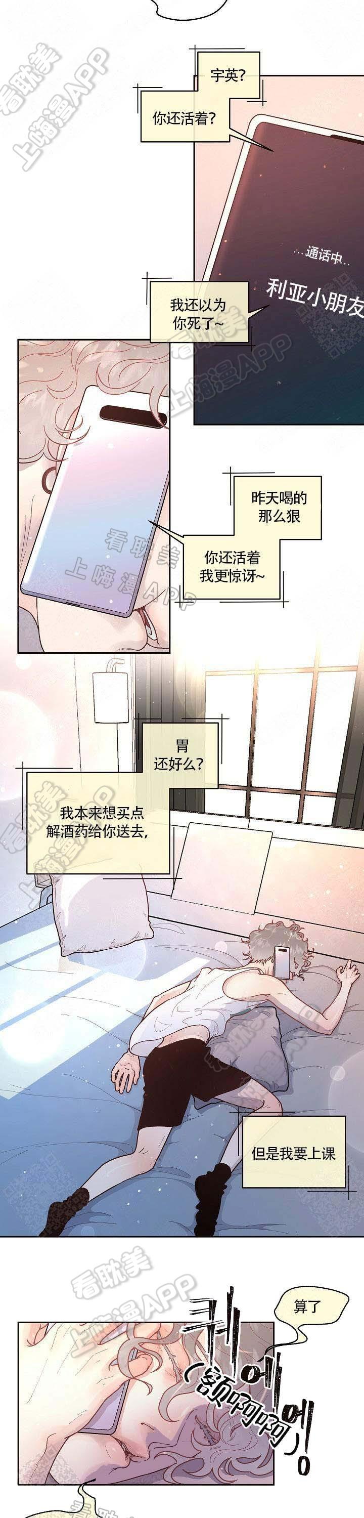 斗罗大陆漫画版韩漫全集-第59话无删减无遮挡章节图片 