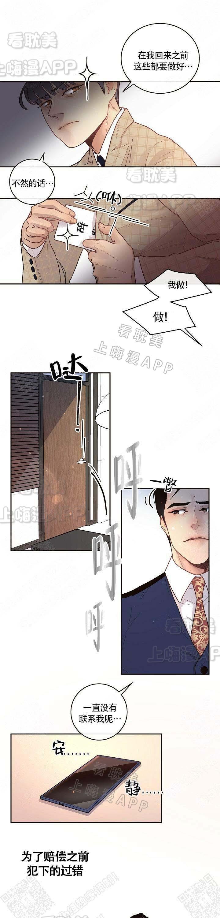 斗罗大陆漫画版韩漫全集-第59话无删减无遮挡章节图片 