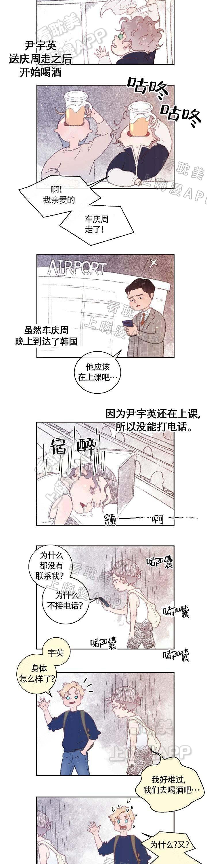 斗罗大陆漫画版韩漫全集-第59话无删减无遮挡章节图片 