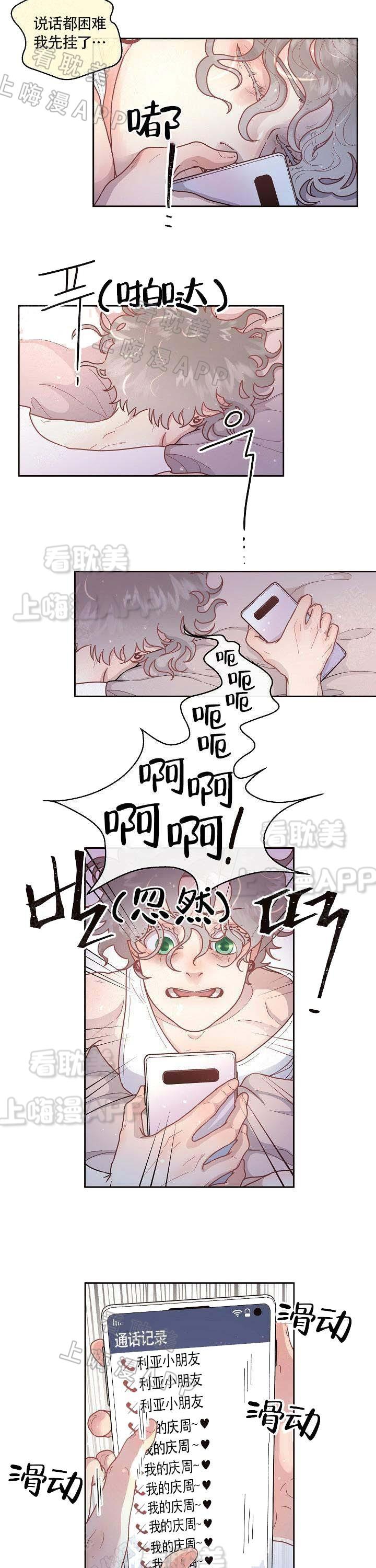 斗罗大陆漫画版韩漫全集-第59话无删减无遮挡章节图片 