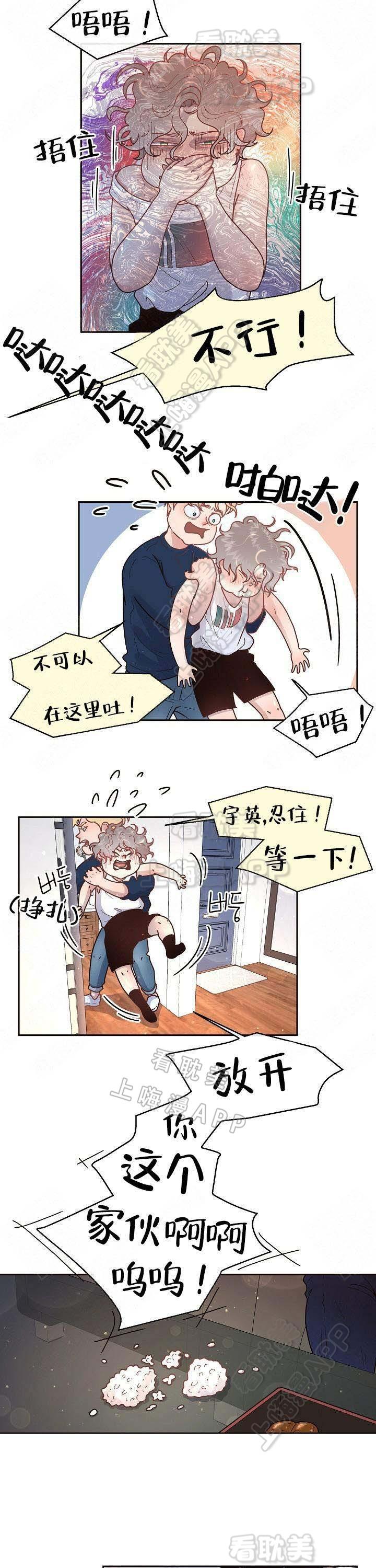 斗罗大陆漫画版韩漫全集-第60话无删减无遮挡章节图片 