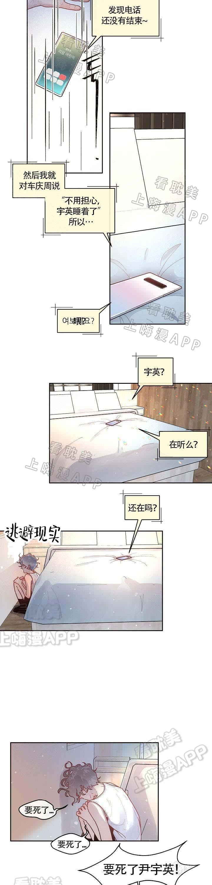 斗罗大陆漫画版韩漫全集-第61话无删减无遮挡章节图片 