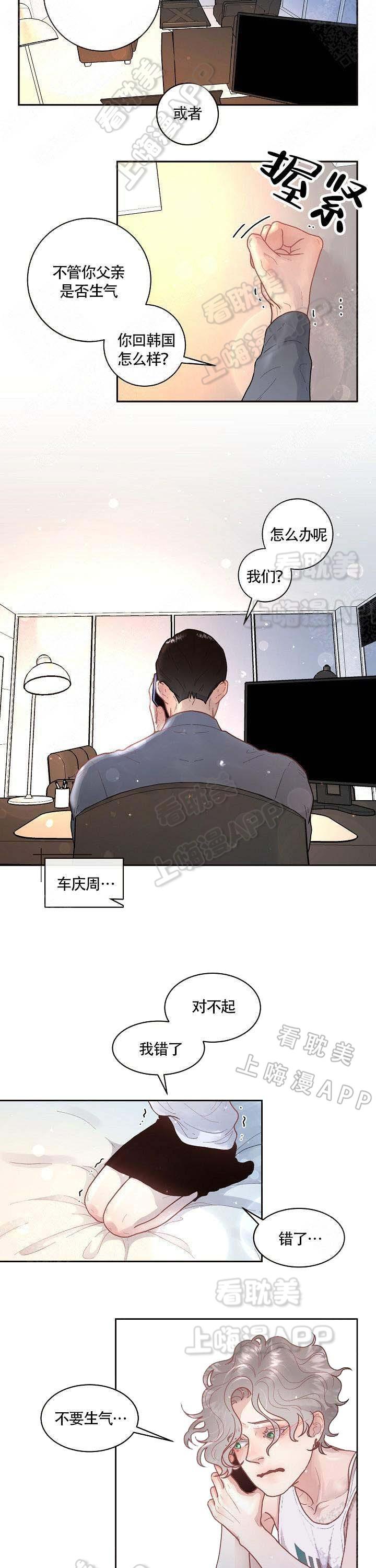 斗罗大陆漫画版韩漫全集-第62话无删减无遮挡章节图片 