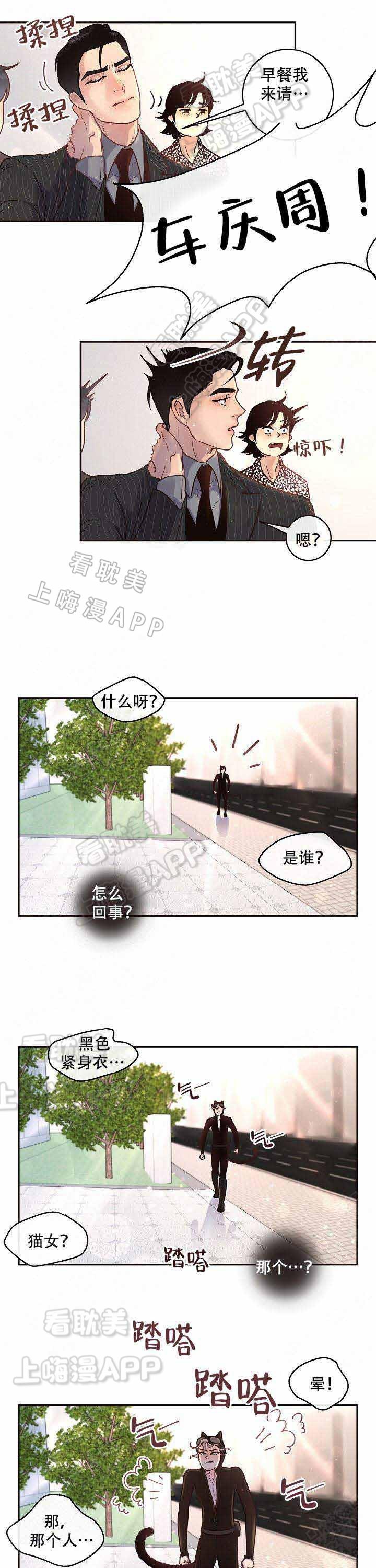 斗罗大陆漫画版韩漫全集-第64话无删减无遮挡章节图片 