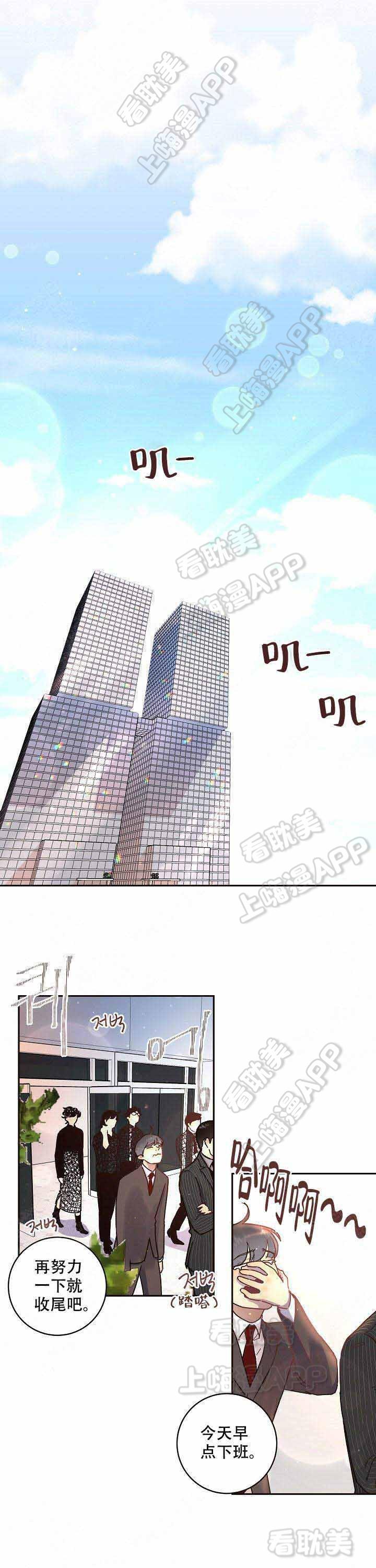 斗罗大陆漫画版韩漫全集-第64话无删减无遮挡章节图片 
