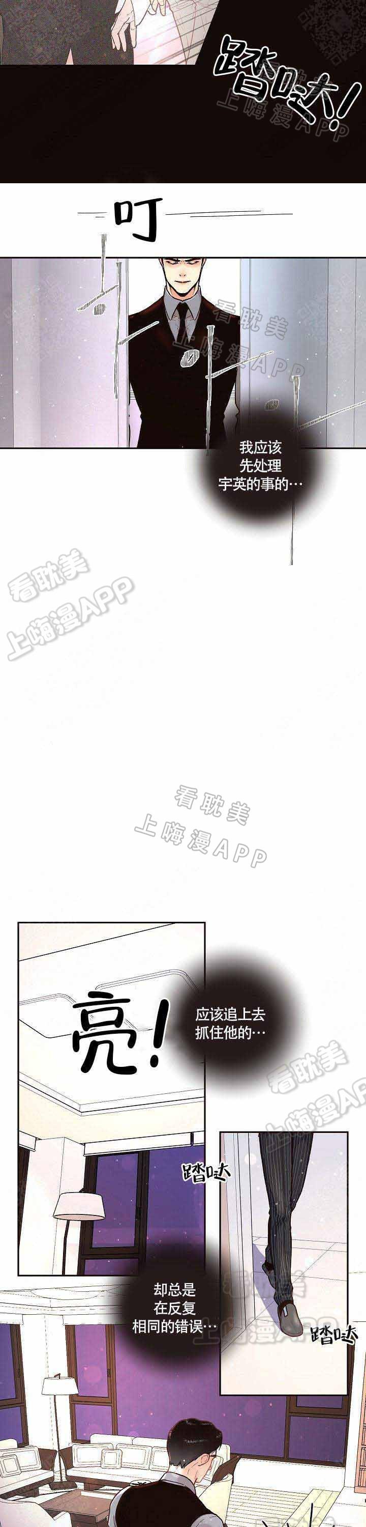 斗罗大陆漫画版韩漫全集-第66话无删减无遮挡章节图片 