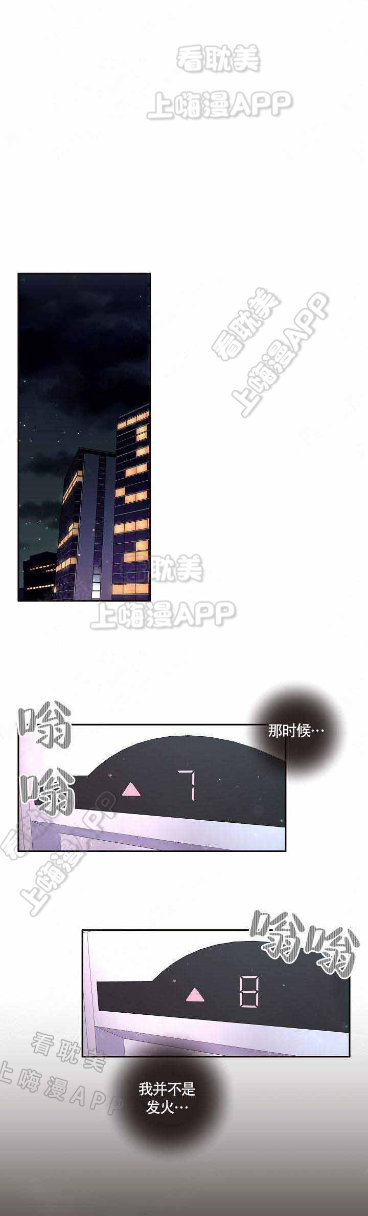 斗罗大陆漫画版韩漫全集-第66话无删减无遮挡章节图片 