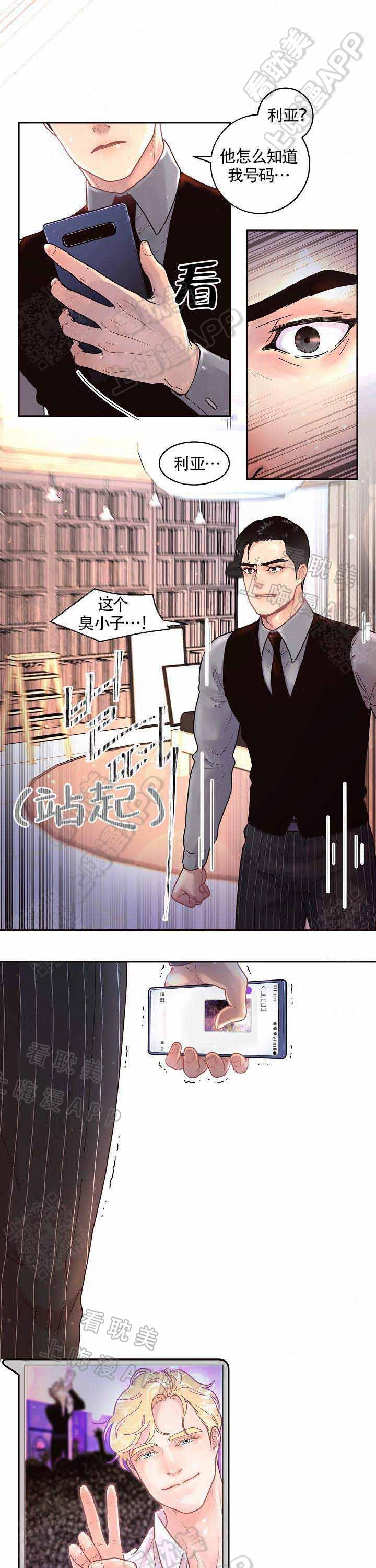 斗罗大陆漫画版韩漫全集-第67话无删减无遮挡章节图片 