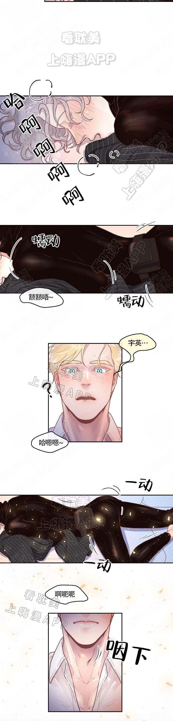 斗罗大陆漫画版韩漫全集-第69话无删减无遮挡章节图片 