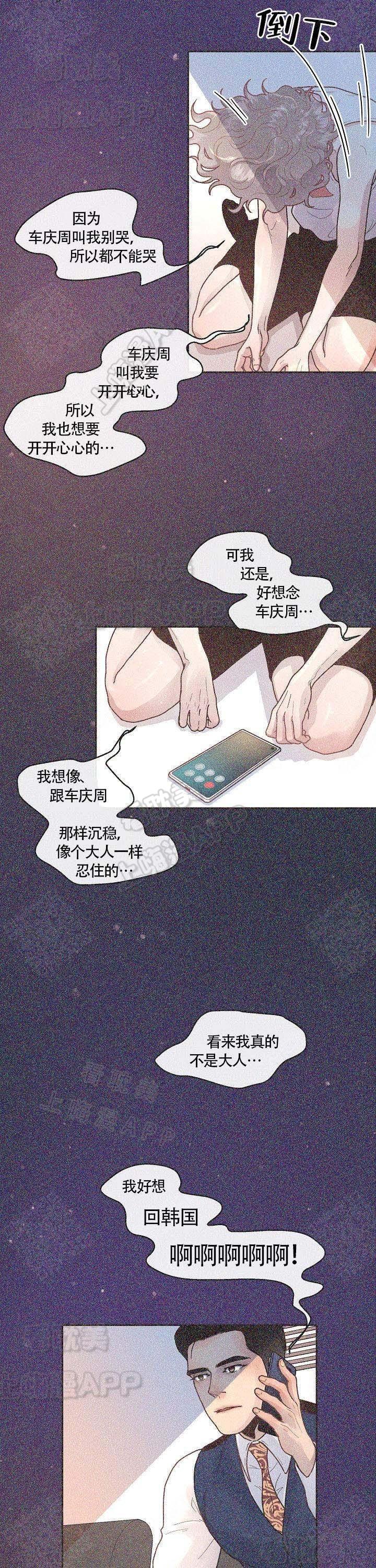 斗罗大陆漫画版韩漫全集-第69话无删减无遮挡章节图片 