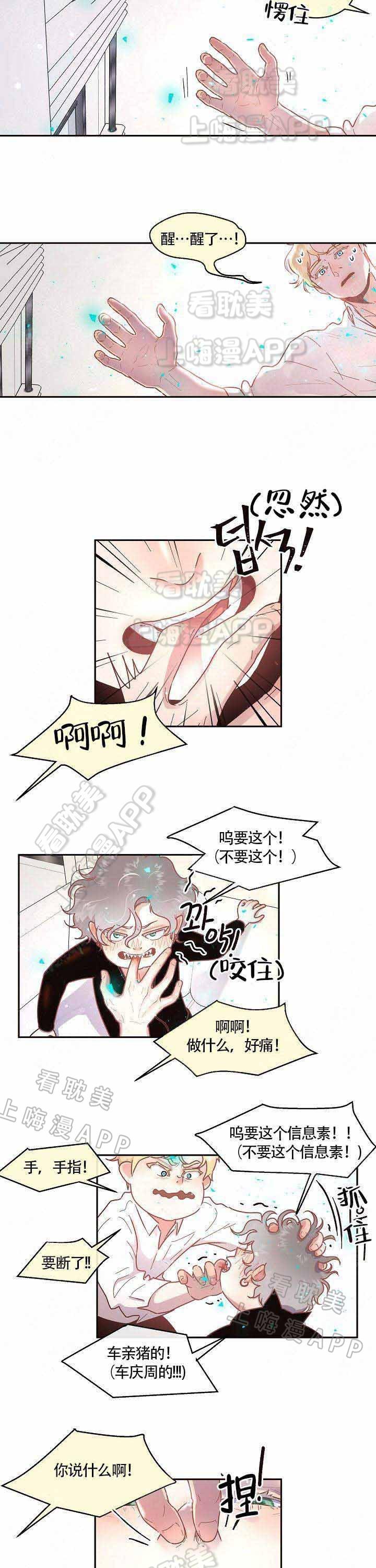 斗罗大陆漫画版韩漫全集-第71话无删减无遮挡章节图片 
