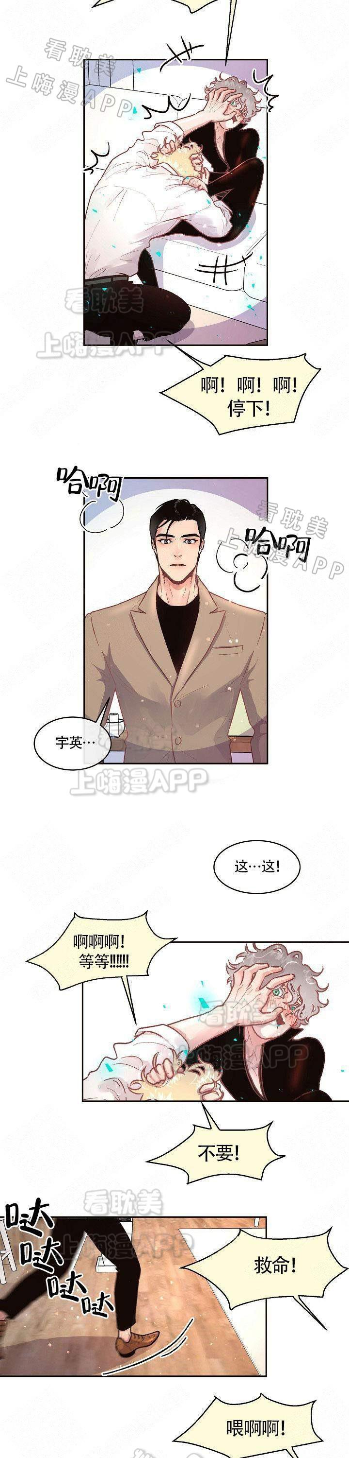 斗罗大陆漫画版韩漫全集-第72话无删减无遮挡章节图片 