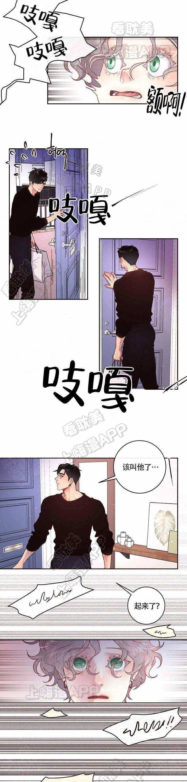 斗罗大陆漫画版韩漫全集-第73话无删减无遮挡章节图片 
