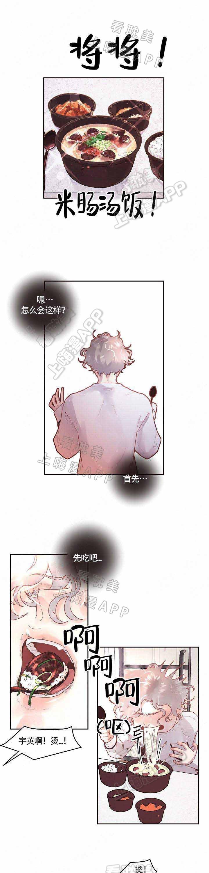 斗罗大陆漫画版韩漫全集-第74话无删减无遮挡章节图片 