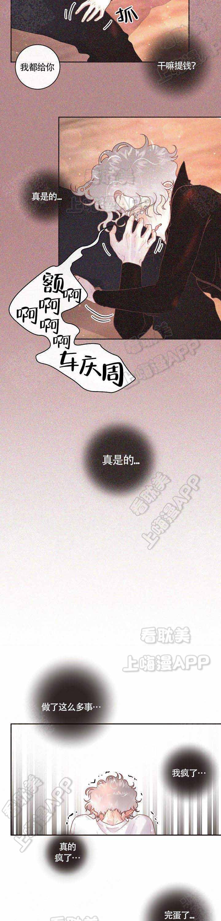 斗罗大陆漫画版韩漫全集-第74话无删减无遮挡章节图片 