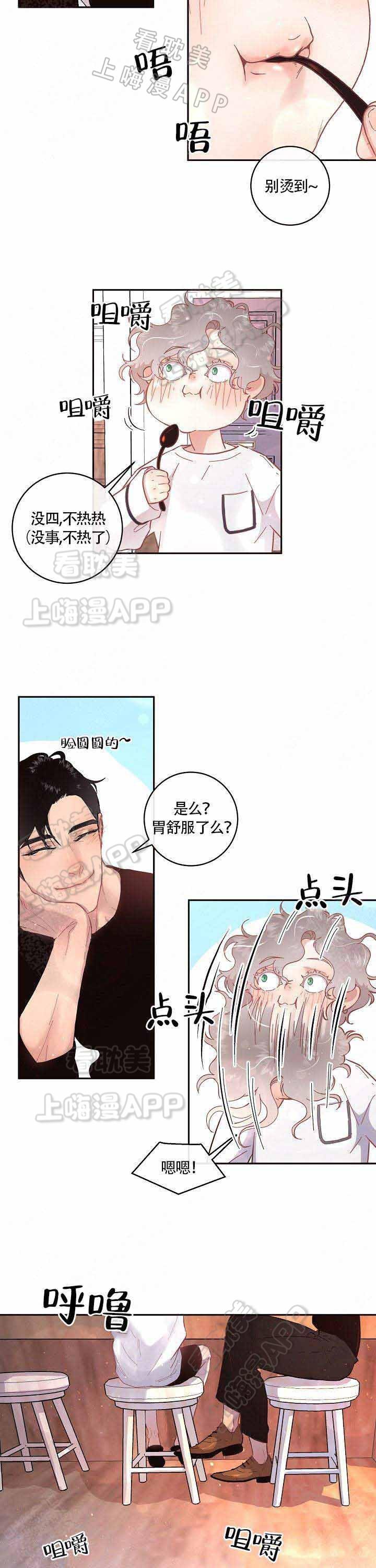 斗罗大陆漫画版韩漫全集-第75话无删减无遮挡章节图片 