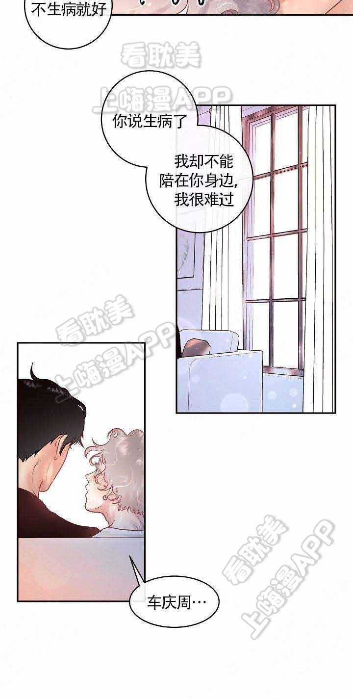 斗罗大陆漫画版韩漫全集-第75话无删减无遮挡章节图片 