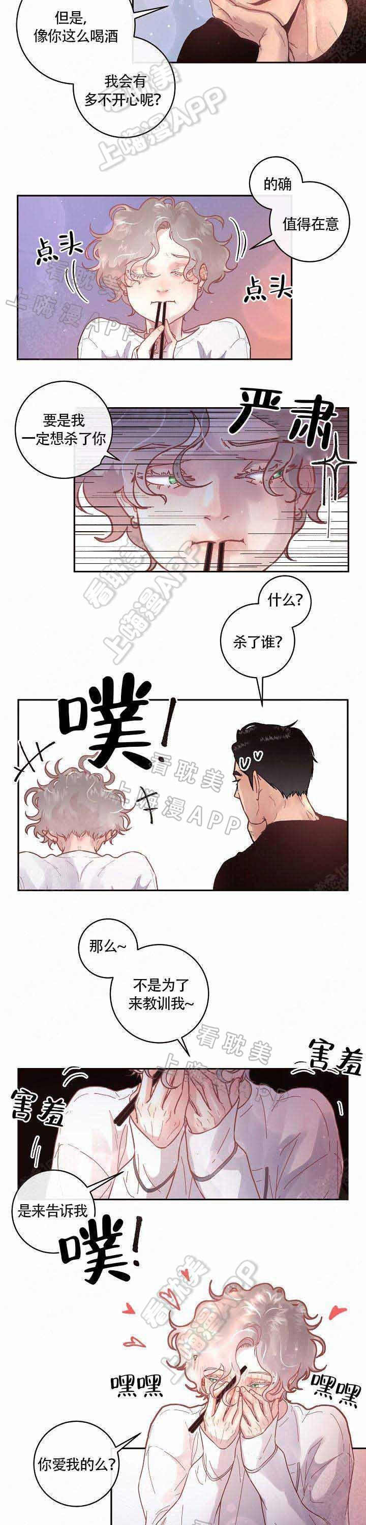 斗罗大陆漫画版韩漫全集-第75话无删减无遮挡章节图片 