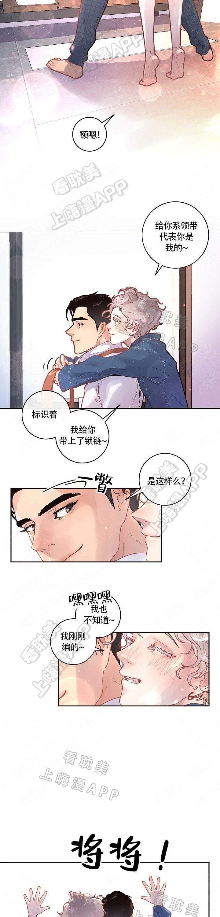 斗罗大陆漫画版韩漫全集-第80话无删减无遮挡章节图片 
