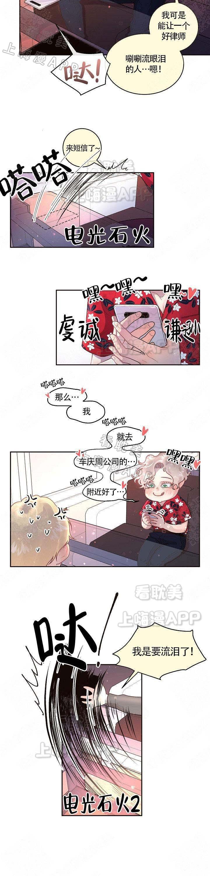 斗罗大陆漫画版韩漫全集-第81话无删减无遮挡章节图片 