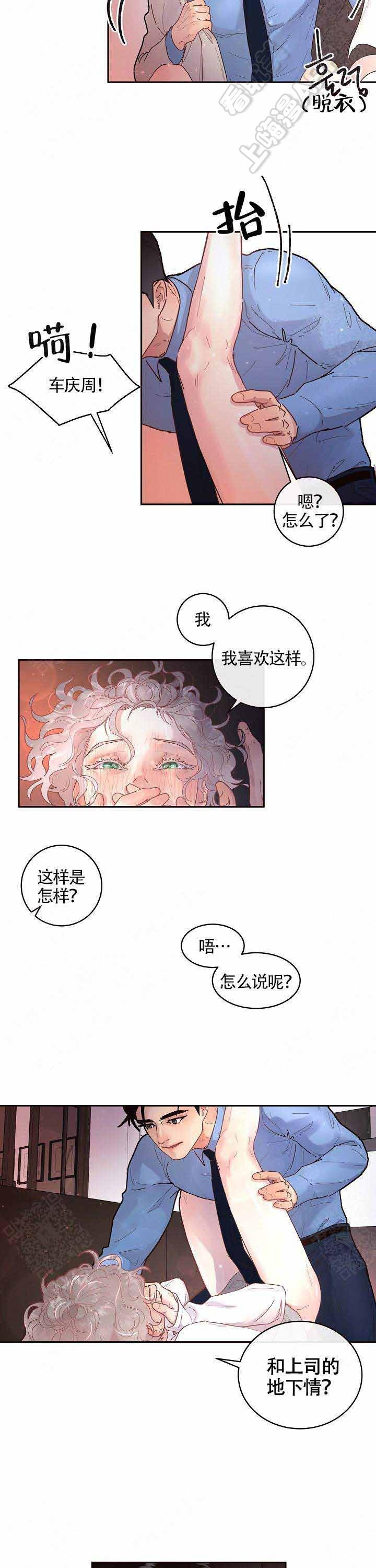 斗罗大陆漫画版韩漫全集-第82话无删减无遮挡章节图片 